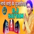 Nache Mai Ke Pujariya Chama Cham (Pawan Singh) Navratri Special Mix 2019 Dj Satyam