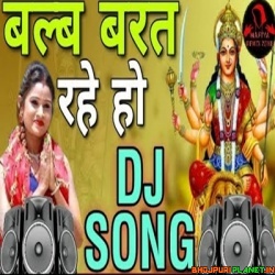 Balab Barat Rahe Ho (Navratri Dance Mix) 2019 DJ Raghuvir ft DJ Vishal