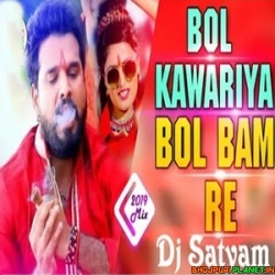 Bol Kawariya Bol Bam Re (Ritesh Pandey) Bol Bum Remix Dance Mix Dj Satyam
