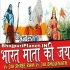 Jaikara - Jai Shree Ram Vs Bharat Mata KI Jai  (Ramnavmmi Spe Remix) Dj Aadesh