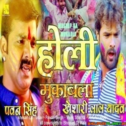 Holi Muqabla (Pawan Singh. Khesari Lal) Mashup Remix