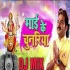 Maai Ke Chunariya Aakash Ude (Pawan Singh) Navratri Official Remix 2019 Dj sagar