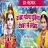 Shankha Pola Churiya Devghar Se Laiha Ho Dj Remix (Antra Singh) 2020