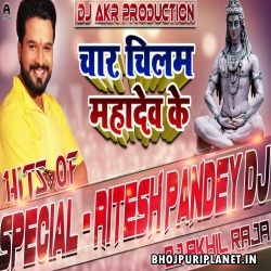 Din Bhar Me Char Chilam Piyata Dj Remix Song (Ritesh Pandey) Dj Akhil