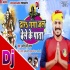 Sundar Mehar Mili (Bolbum Dj Remix) Premod Premi Dj Suraj