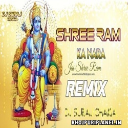 Shree Ram Ka Nara Dj Remix (Shahanaz Akhtar) 2020 Dj Suraj Chakia