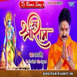 Ram Ke Naam Ka Jhanda Dj Remix 2020 - Pawan Singh - Dj Ravi