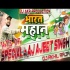 India Mahan Hai Remix - Aj Ajeet Singh- Dj Akhil Raja