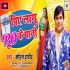 Larkaiye Me Bhailu Jawan Mp3 Song - Mohan Rathore
