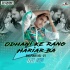 Odhani Ke Rang Hariar Baa Official Remix - Khesari Lal -  DJSP