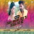 Janu Khus Raha Tu Juda Hoke - Ritesh Pandey (Breakup BDM Remix) Dj SP