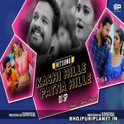 Kashi Hille Patna Hille - Bojpuri Official Remix - Ritesh Pandey - DJ SP