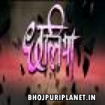 Chhaliya DvdRip Mp4 HD Full Movie - Arvind Akela Kallu