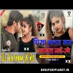 Piya Bhawan Man Lagat Bhojpuri Official Remix - NeelKamal Singh