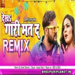 Dekha Gari Mat De - Khesari Lal - Drop Dj Remix 2020 Dj Vivek