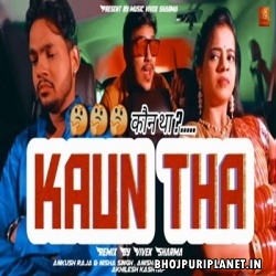 Kaun Tha - Rasoi Me Kaun Tha Shap of You X Kaun Tha Mashup Remix - Ankush Raja
