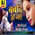 Barbaad Ho Gaye - Sanjana Raj - Sad - Official Remix