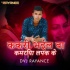 Kakari Bhailba Kamriya Lapak Ke - Samar Singh - Remix Dvj Rayance