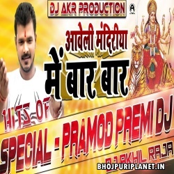 Aaweli Ho Mandiriya Me Baar Baar - Pramod Premi Yadav - Navratri Remix Dj Akhil