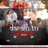 Dharalu Tu Rahariya Me (Ankush Raja) Bhojpuri Official Remix DJ PRAVEEN
