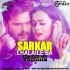 Sarkar Chalaile Ba - Khesari Lal - Bhojpuri Remix (DJ PRAVEEN)