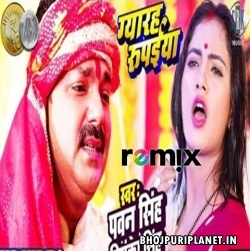 Puja Kail Ba Da 11 Rupaiya - Pawan Singh Remix Dj Suraj Chakia