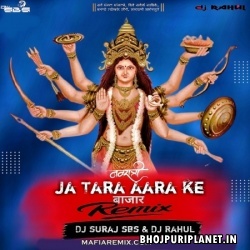 Ja Tara Ara Ke Bazar Dutch HouSe Remix - Khesari Lal - DJ SuRaj SbS