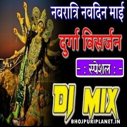 Durga Maiya Jindabad (Visarjan Dhamaka Garda Mix) Dj Suraj Chakia