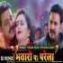 Bhataro Pa Parela - Pawan Singh - Dj Remix