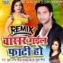 Daal Ke Jabri Ghusaweda Da Bhojpuri Official Remix