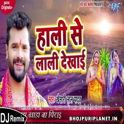 Haali Se Laali Dekhai Remix (Khesari Lal Yadav) Dj Ravi