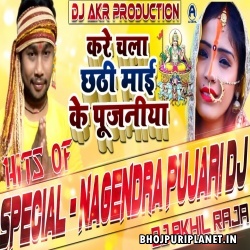 Kare Chale Chhathi Maai Ke Pujaniya - Neelkamal Singh - Chhath Puja Remix