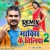 Rtiya Me Palangiya Pe Saiyan Hamke Staila - Daya Raj Singh - Bhojpuri Remix Dj Ravi