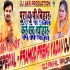 Pura Up Bihar Kare Chaath Tyohaar Chhath Puja Remix - Pramod Premi Ydav - Dj Akhil