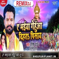 Ae Bhaiya Gehuaa Dihata Pisaye Chhath Puja Remix - Ritesh Pandey - Dj Ravi