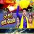 Chhath Ghate Chay Piyaib Chhath Puja Remix - Kallu - 2020 Dj Ravi