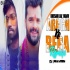 Aragh Ke Bera - Chhath Puja Special Remix - Dj Praveen