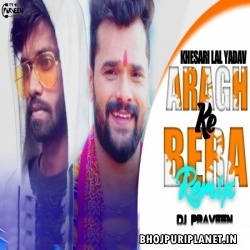 Aragh Ke Bera - Chhath Puja Special Remix - Dj Praveen