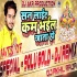 Sun Light Kam Bhail Jata - Golu Gold - Chhath Remix Dj Akhil