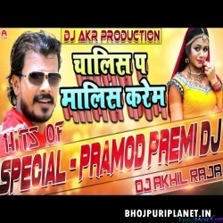 Chalis Par Malis Karem - Pramod Premi - Dance Remix Dj Akhil