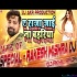A Raja Jai Na Bahariya - Rakesh Mishra - Dance Remix - Dj Akhil