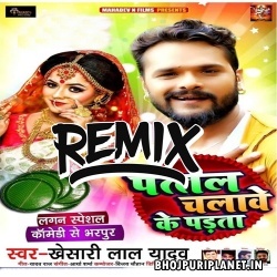 Pattal Chalawe - Khesari Lal (Official Dance Remix) Dj Suraj Chakia