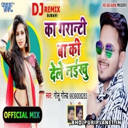 Lagan Me Offer Chalata Officiel Remix - Golu Raja - Dj Ravi - Golu Gold