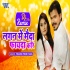 Lagan Me Maida Fayda Kari - Dance Remix - Pramod Premi Yadav - Dj Ravi
