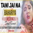 Ae Raja Tani Jai Na Bahariya - Official Dance Remix - Rakesh Mishra - Dj Satyam Ft By Dj Ravi Ranjan