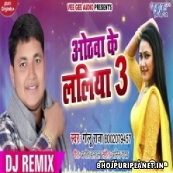 Othwa Ke Laliya 3 Remix - Golu Raja - Dj Ravi