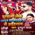 Nachaniya Se Fasal Bate Saiyan - Vishal Gagan - 720p Mp4 Video Song