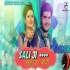  Sali Ji Sahara Karo - Arvind Akela - Remix By Dj Sonu
