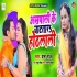 Amarpali Ke Chatatara Hothlali - Prabha Raj Mp3 Song