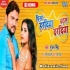 Pisa Haradiya Badhal Daradiya - Remix - Dj Ravi - Gunjan Singh